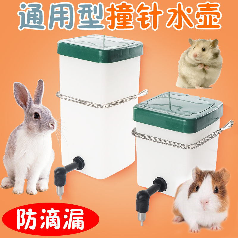 Hamster rabbit guinea pig hedgehog squirrel chinchilla mute glass plastic firing pin kettle