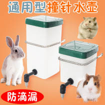 Hamster rabbit Guinea Pig Hedgehog squirrel ChinChin silent glass plastic striker kettle