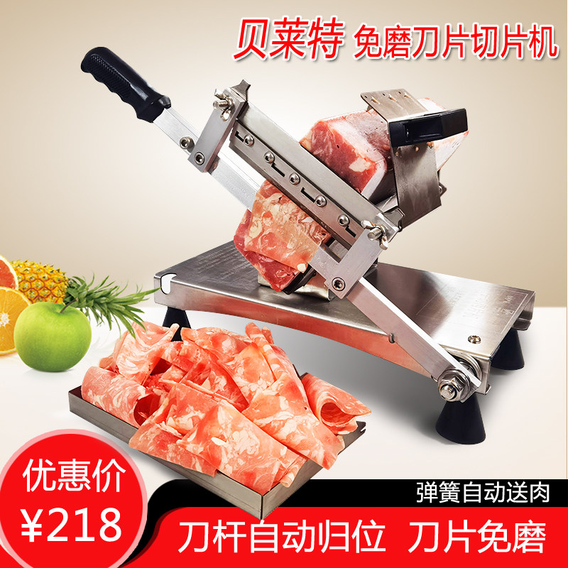 Belette Stainless Steel Chopped Meat Slicer Mutton Roll Frozen Meat Fattening Meat Machine Blade Free to Home Small