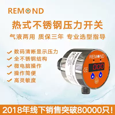 Factory direct digital display pressure controller stainless steel water pump gas-liquid intelligent digital pressure switch