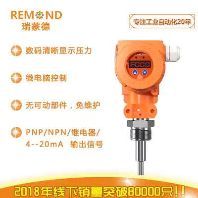 Digital display flow switch explosion-proof flow switch electronic plug-in flow switch factory direct sales