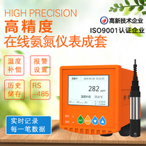 Digital Ammonia Nitrogen Detector Output 485 and 4-20mA Ammonia Nitrogen Controller Ammonium Ion Sensor