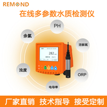 Online dissolved oxygen ORP conductivity sensor residual chlorine turbidity PH detector multi-parameter water quality analyzer 485