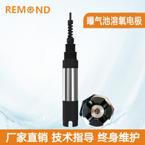 Aeration tank dissolved oxygen electrode online DO dissolved oxygen determination instrument water dissolved oxygen monitor dissolved oxygen detection electrode