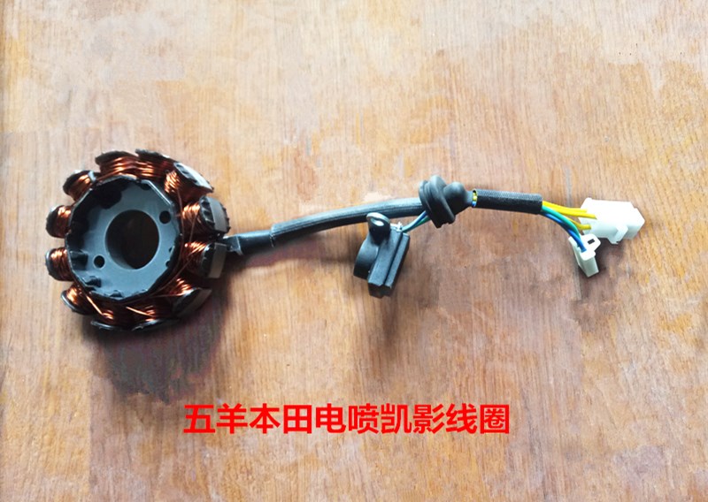 Applicable to the WH125 - 13A magnetic motor coil assembly stator assembly coil of five sheep electric jet