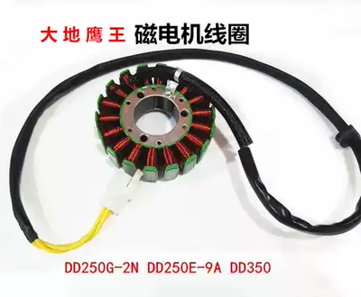 Earth Eagle king coil DD250G-2N 2 DD250E-9A DD350-18 magneto coil stator