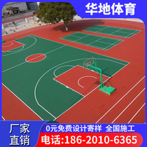 Basketball field silicone plastic stadium field of geoglycolyl paint material waterproof ground anti-slip ground
