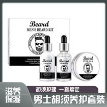 Beard Growth Liquid Beard Cleansing Liquid Mens Beard Cream Beard Wax Beard Shaping Cream Moisturizing Cream