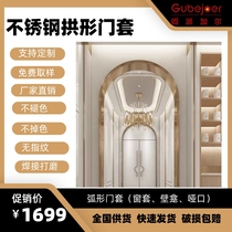 Chongqing stainless steel door cover edge strip curved ceiling edge arc square door cover window cover door frame edge balcony