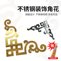 Stainless steel ceiling corner flower decoration Chinese ceiling hollow diagonal decal background wall border modeling corner flower