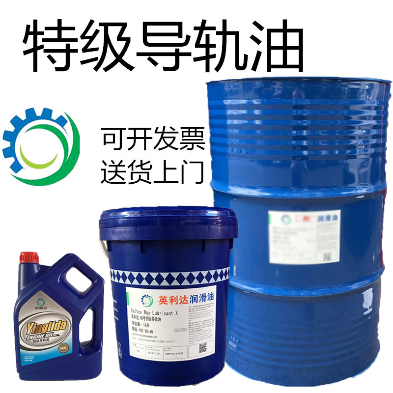 Special class rail oil Inlida machine tool lift universal high-grade special grade rail oil guide lube 