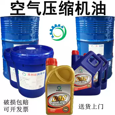 Yinglida DAB68 100 150 air compressor oil piston type universal lubricating oil