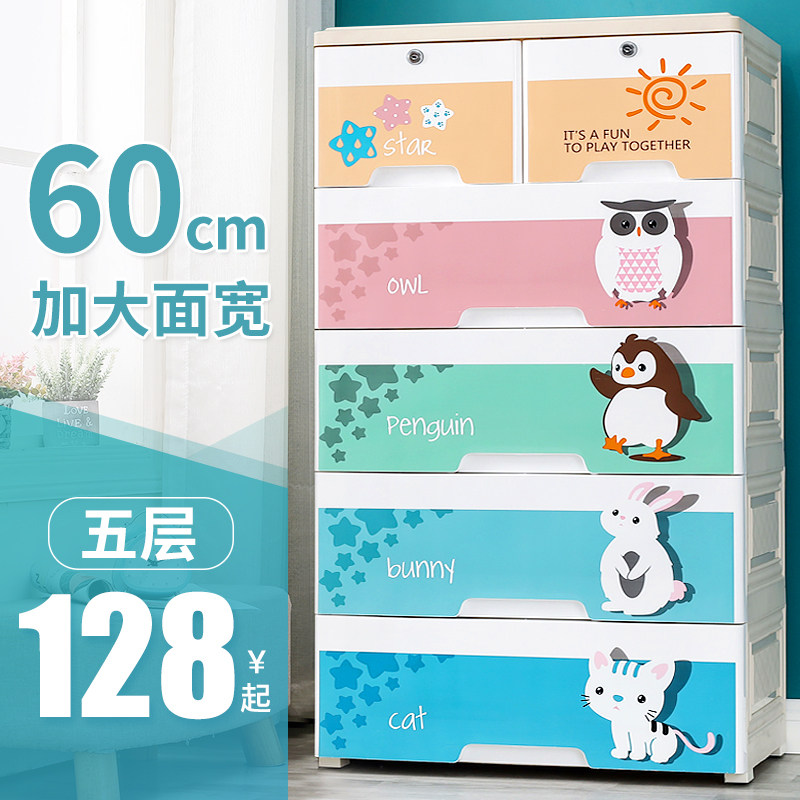 Thickened plastic children's drawer storage cabinet Household baby wardrobe storage cabinet Clothing storage cabinet Finishing cabinet