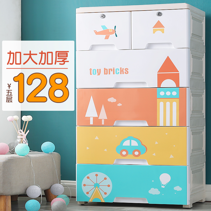 Thick plastic storage cabinet 5-storey drawer type children's wardrobe extra large baby toy locker chest box
