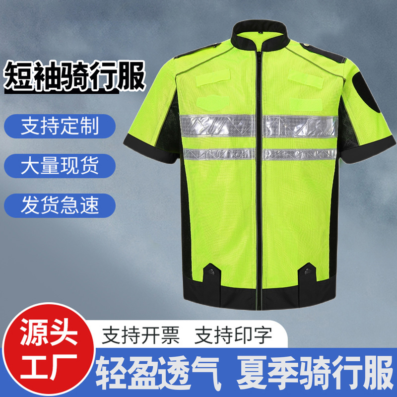 Summer Mesh Quick-Drying Breathable Safety Reflective High-Speed Rescue Motorcycle Short-Sleeved Cycling Jersey Men's Long-Sleeved Sun Protection Clothing