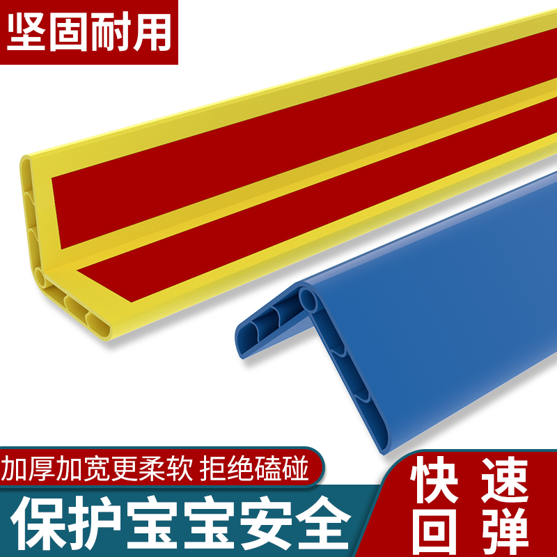 Kindergarten anti-collision strip children's anti-bump corner protection pillar safety soft bag self-adhesive beam corner edge sticker