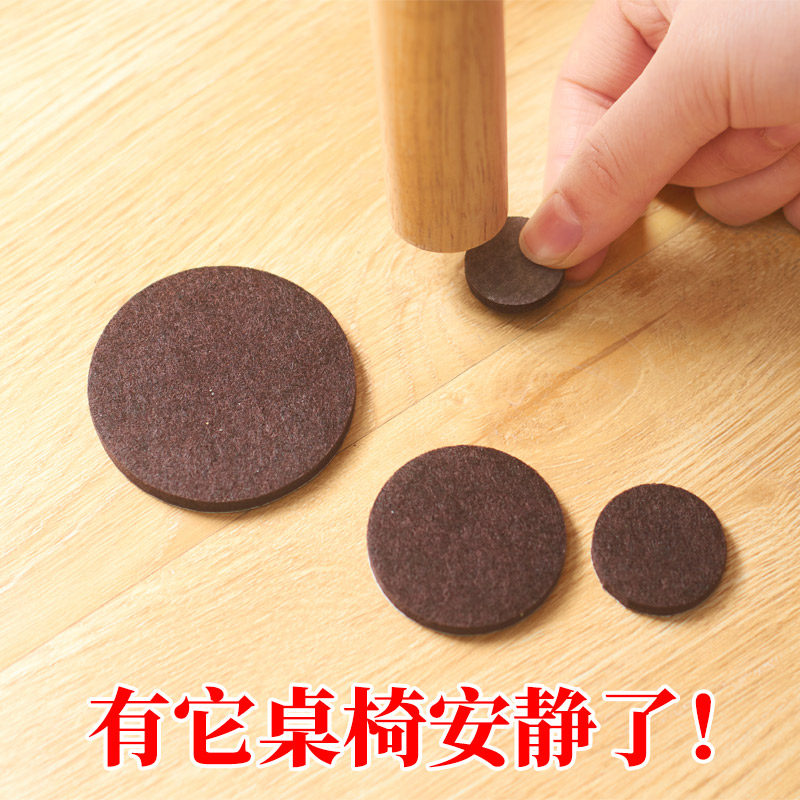 Xinmengyuan felt table and chair mat furniture protection mat floor sofa stool mat table chair mat table chair foot cover
