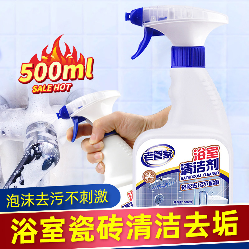 Bathroom Tile Cleanser Glass Except Water Scale Foam Powerful Decontamination Stainless Steel Wash Bathtub Makeup room Home