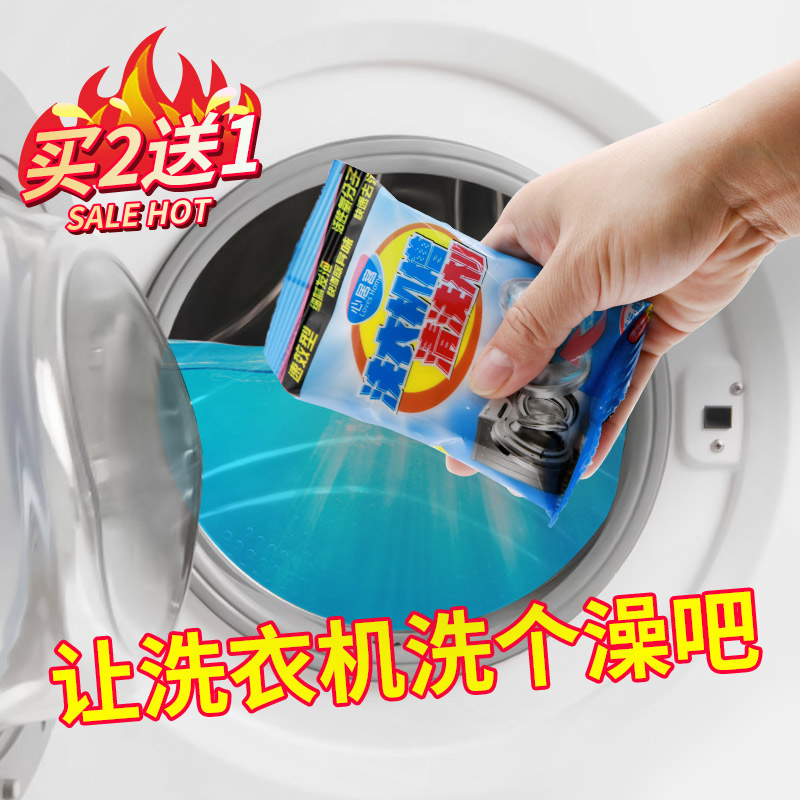 Xinhuke washing machine tank cleaner Cleaning agent Automatic drum inner cylinder wave wheel descaling agent cleaning powder