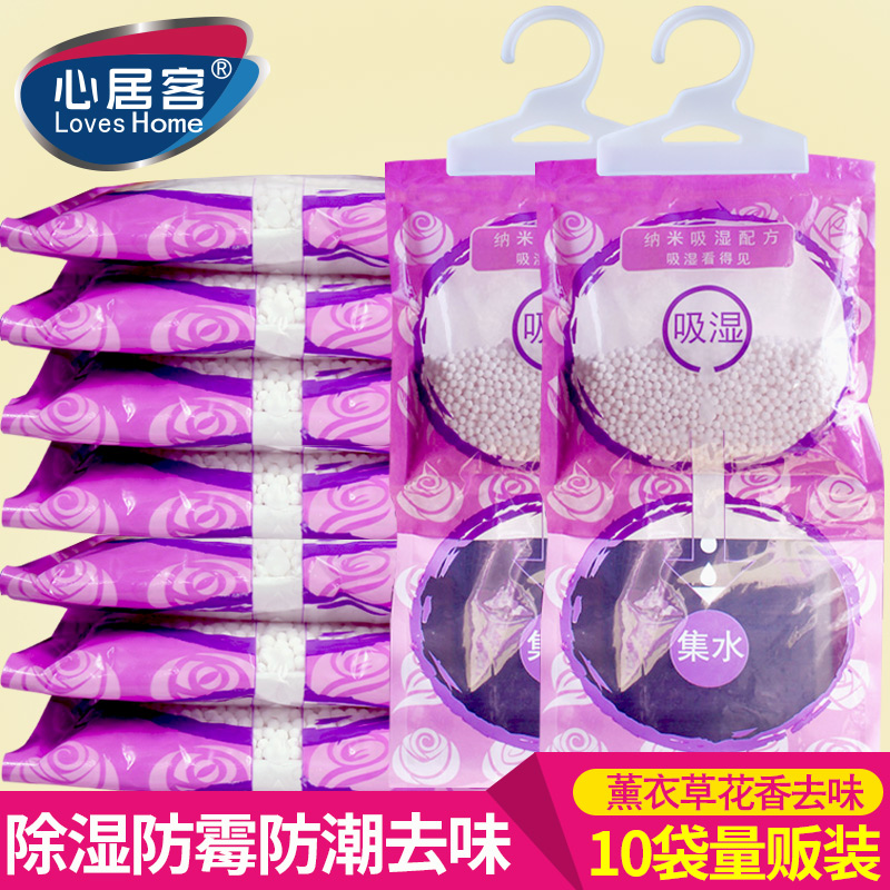 Heart guest wardrobe can be hung dehumidifying bag desiccant moisture-proof agent Suction moisture box device mildew bag bucket Indoor room