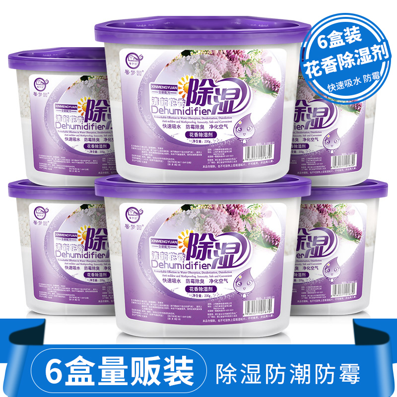 6 boxes of Xinmengyuan clothes cabinet anti-mildew cabinet deflating desiccant dehumidifier moisture absorption box absorbent dehumidification dehumidification