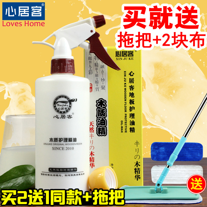Xinjuke Wood Floor Essential Oil Solid Wood Composite Maintenance Liquid Wax Care Furniture Polishing and Footprint-Free Household
