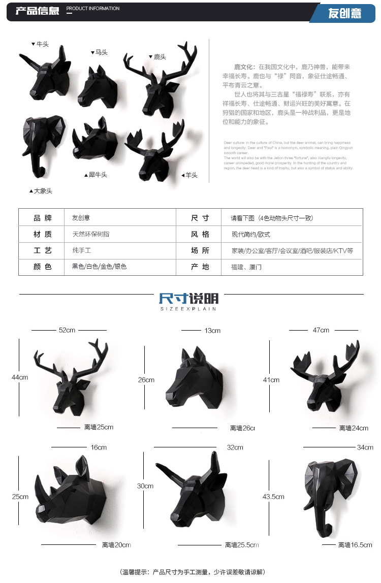  动物头墙面装饰挂件1_02.jpg