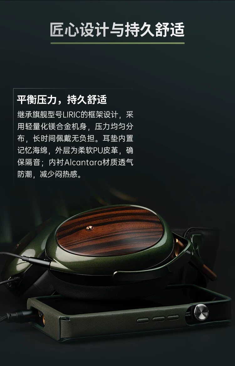 MEZE Strada 黑檀木壳生物复合振膜封闭式有线HiFi头戴耳机