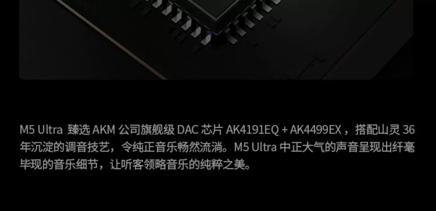 山灵M5Ultra 十周年纪念版 音乐HiFi播放器 M5U触屏高品质随身MP3