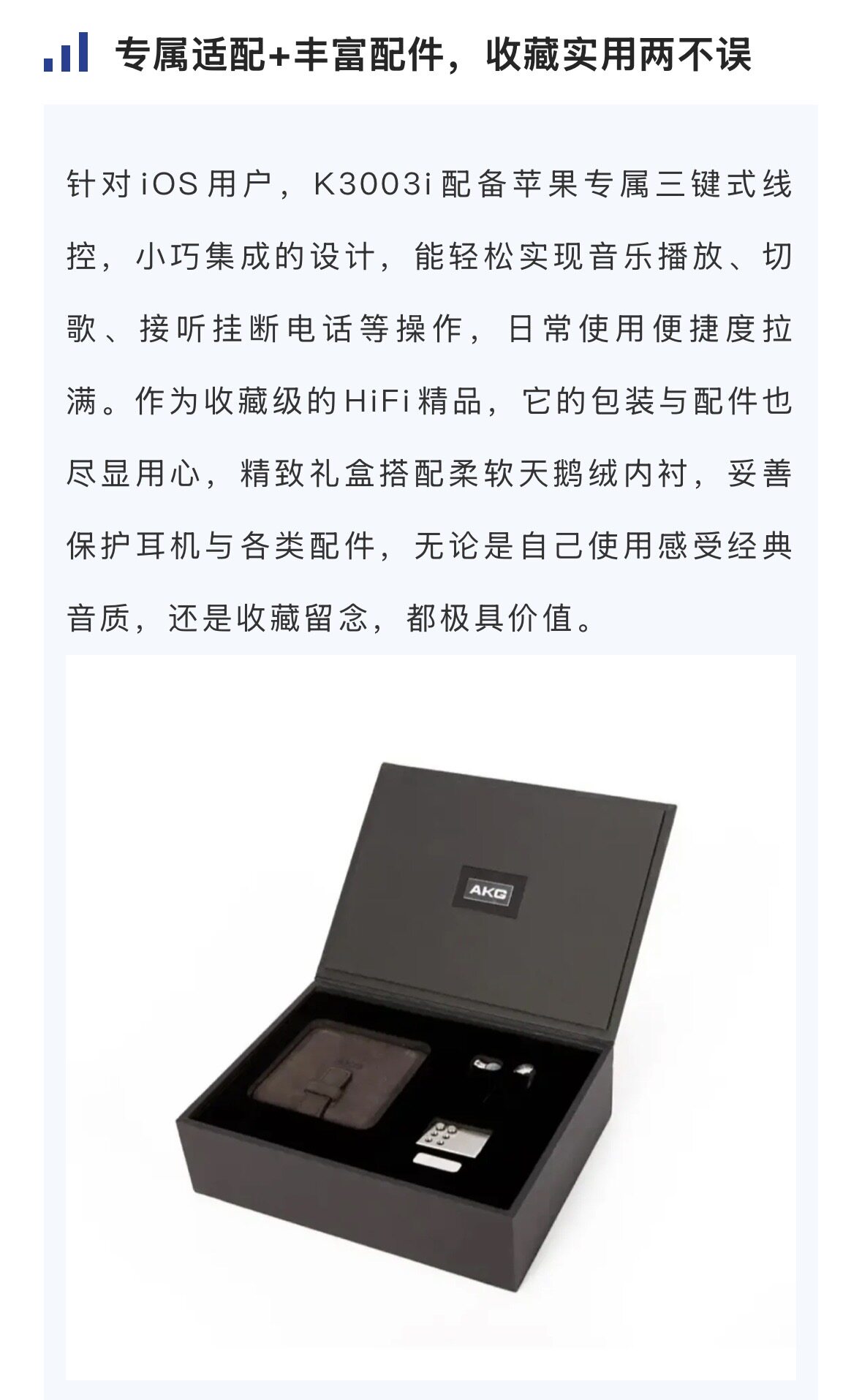 AKG/爱科技 K3003I耳机插图7