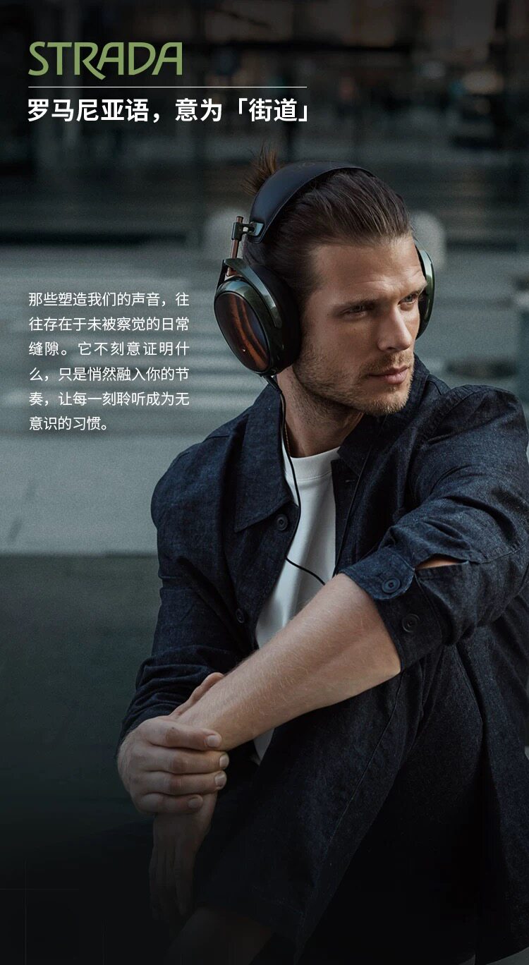 MEZE Strada 黑檀木壳生物复合振膜封闭式有线HiFi头戴耳机