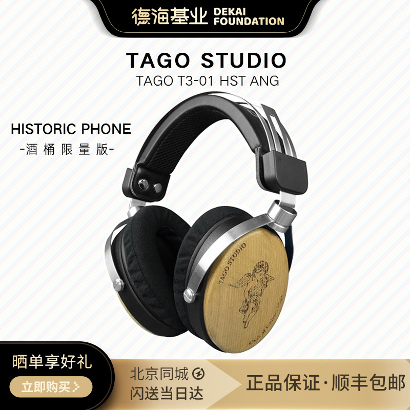 TAGO STUDIO T3-01 IM@S-CG デレマス限定ヘッドホン