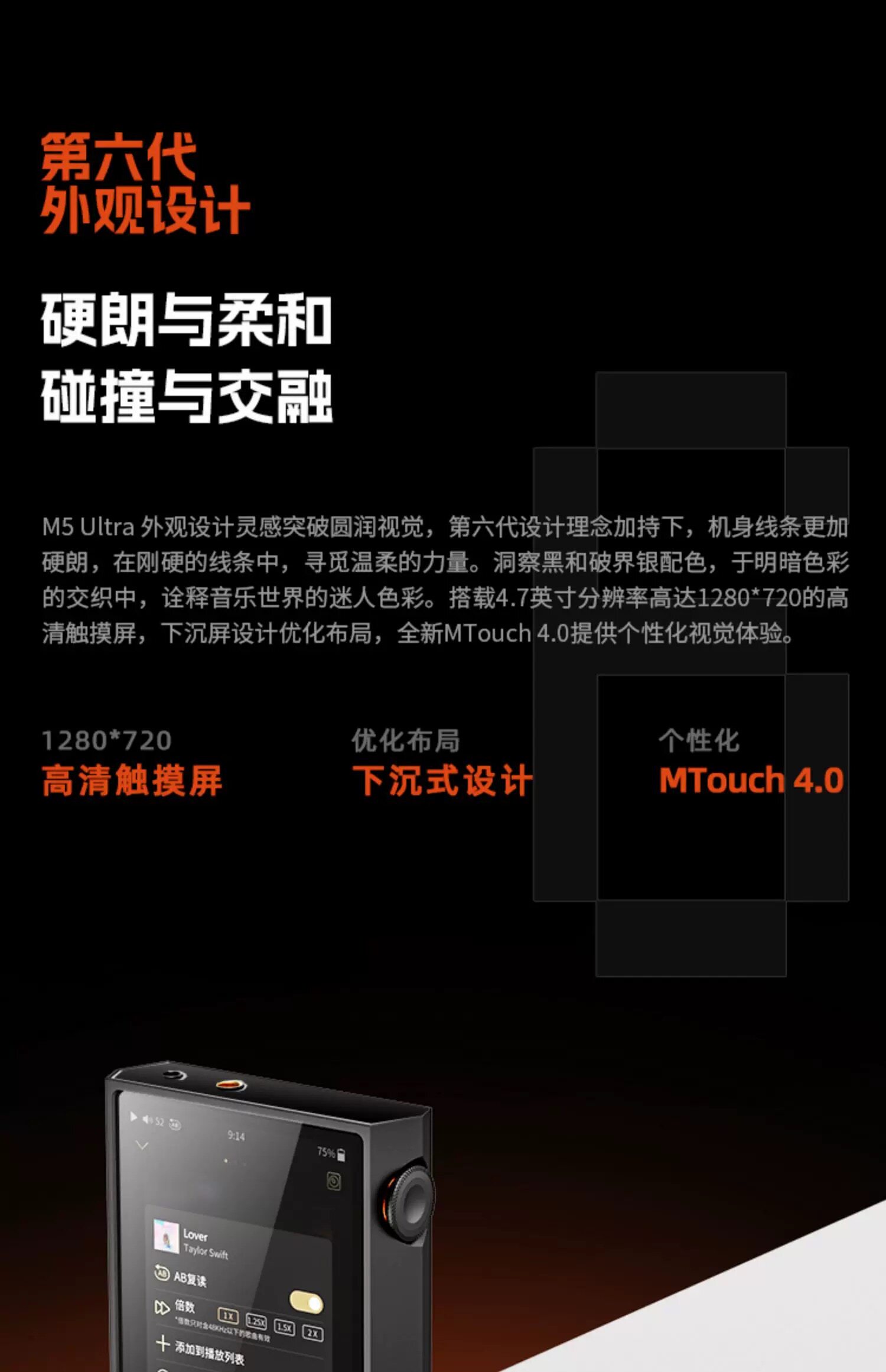 山灵M5Ultra 十周年纪念版 音乐HiFi播放器 M5U触屏高品质随身MP3