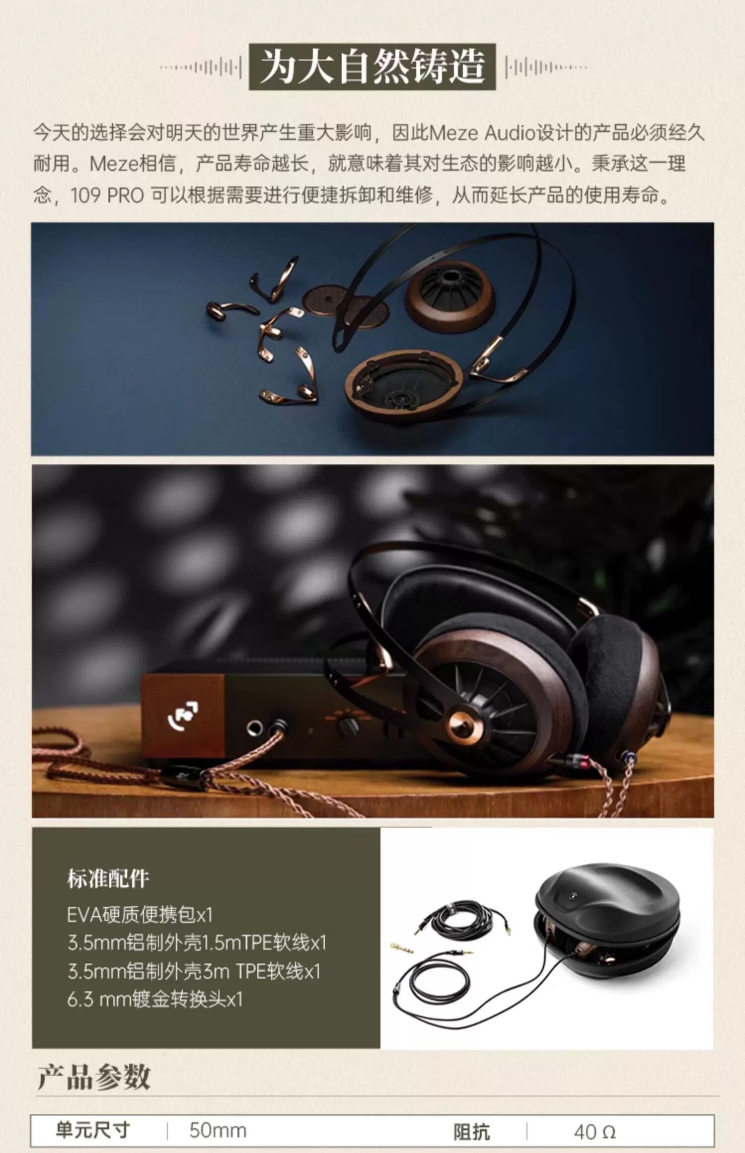 MEZE Audio 109pro开放式动圈有线HIFI头戴耳机 国行