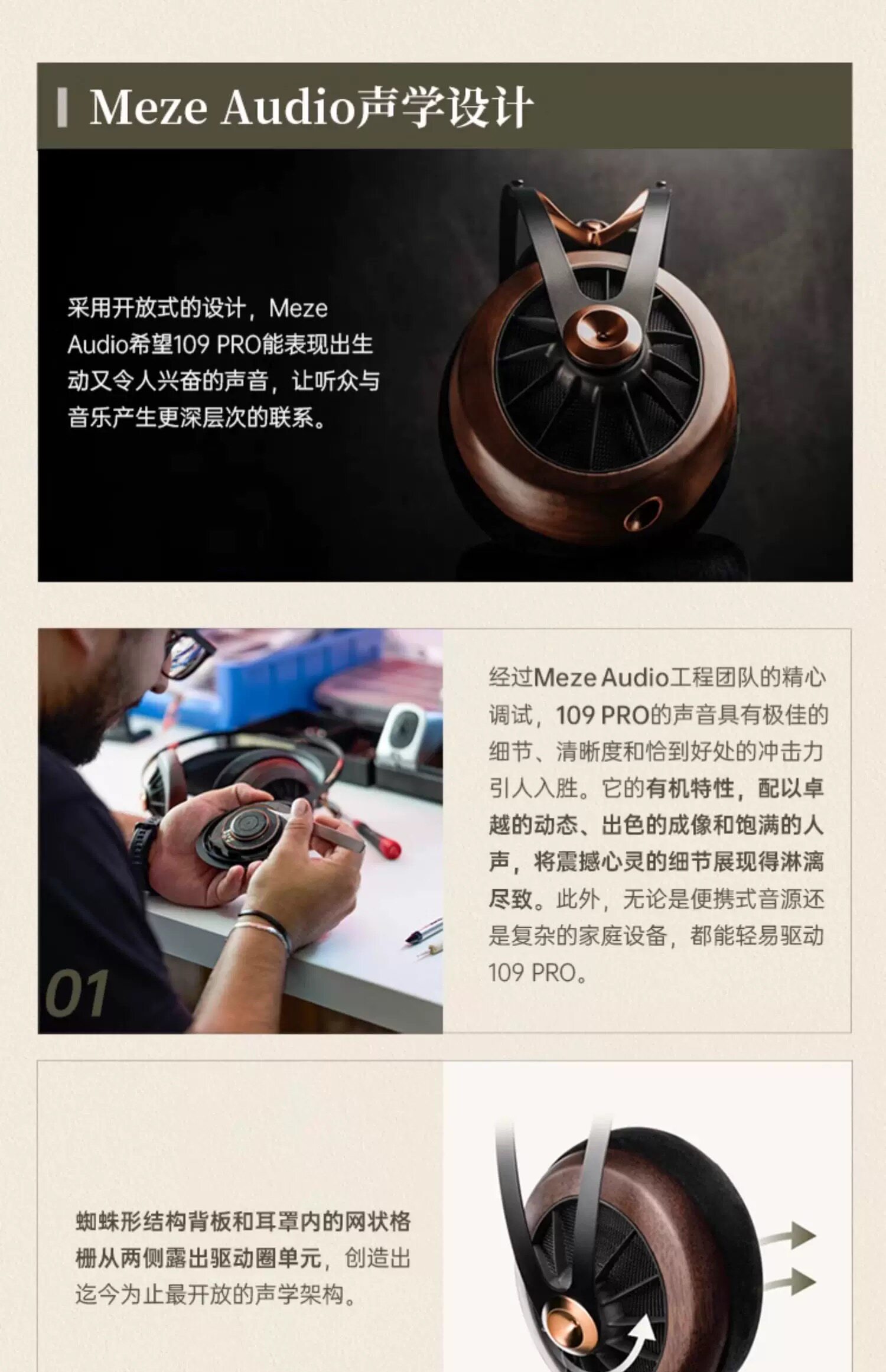 MEZE Audio 109pro开放式动圈有线HIFI头戴耳机 国行