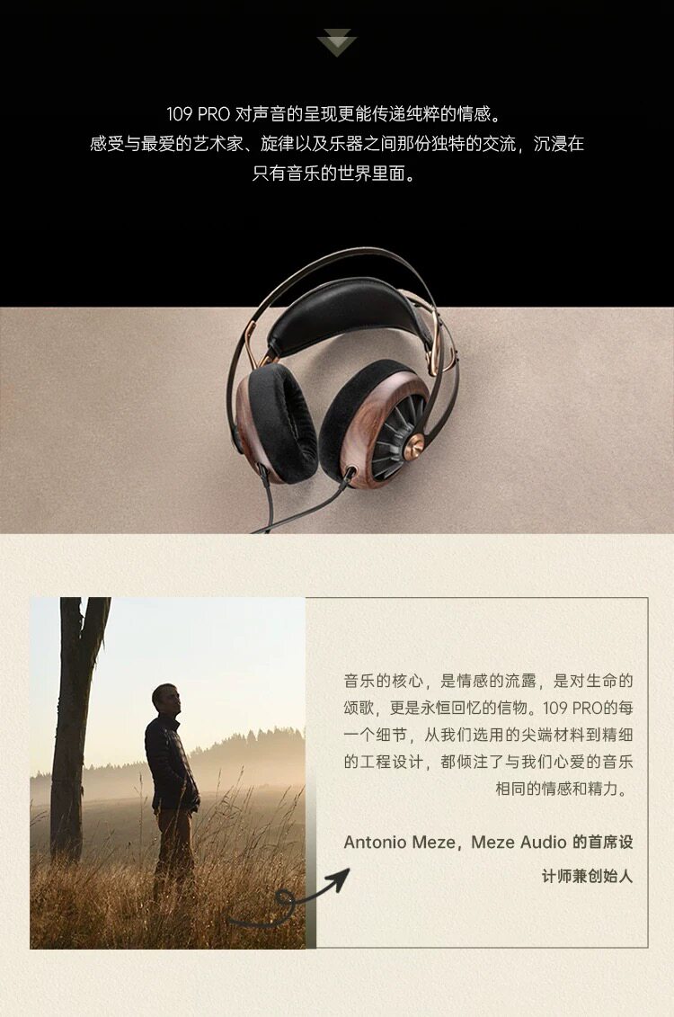 MEZE Audio 109pro开放式动圈有线HIFI头戴耳机 国行
