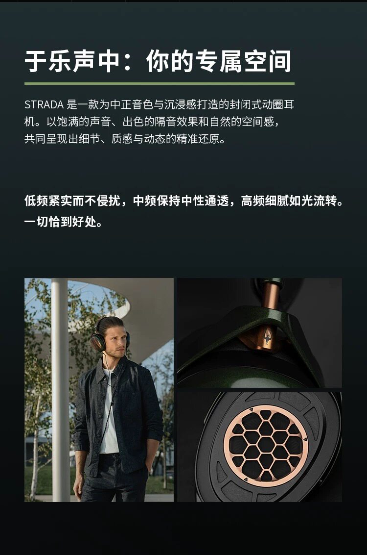 MEZE Strada 黑檀木壳生物复合振膜封闭式有线HiFi头戴耳机