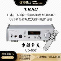 Japans original TEAC first audio UD507USB decoding preamplifier 600HD800HD660 headphones