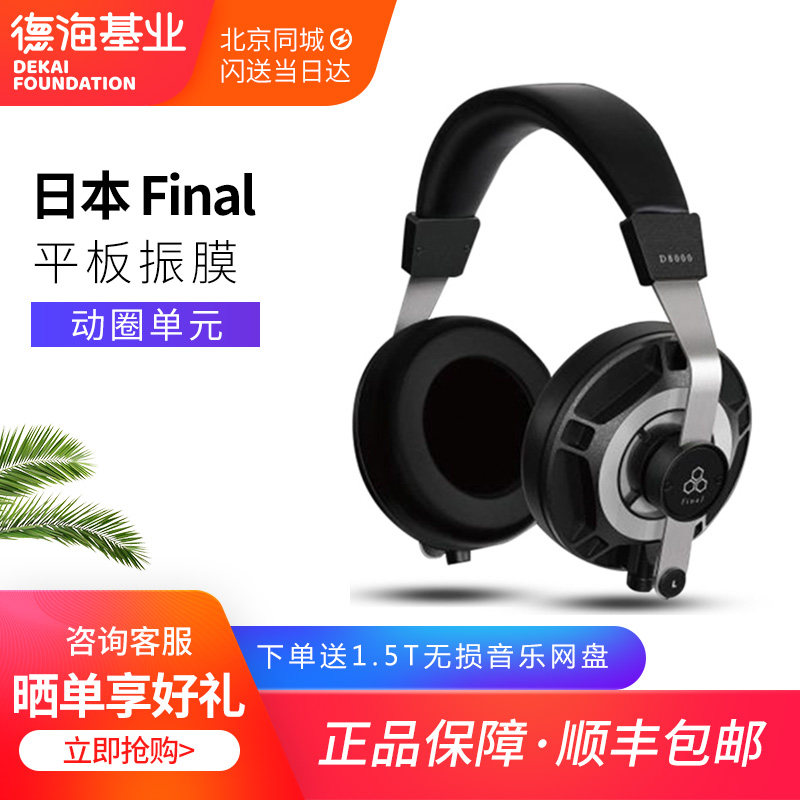 Japanese Final D8000 AFDS Flat Vibrating Membrane Moving Coil Unit Fever HIFI Wearing Flagship Headphones
