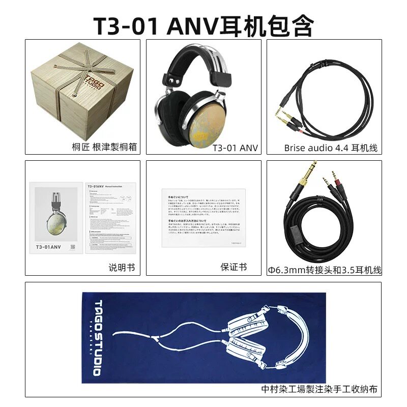 A revolution in sound quality! japan's tago studio t3-01 takasaki