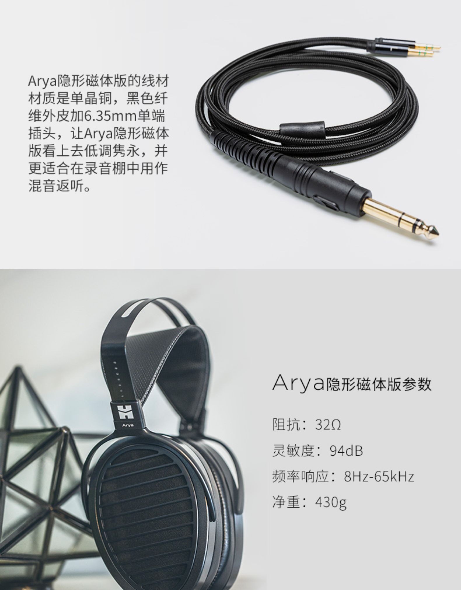Hifiman Arya隐形磁体录音师平板振膜头戴式耳机发烧监听电脑通用