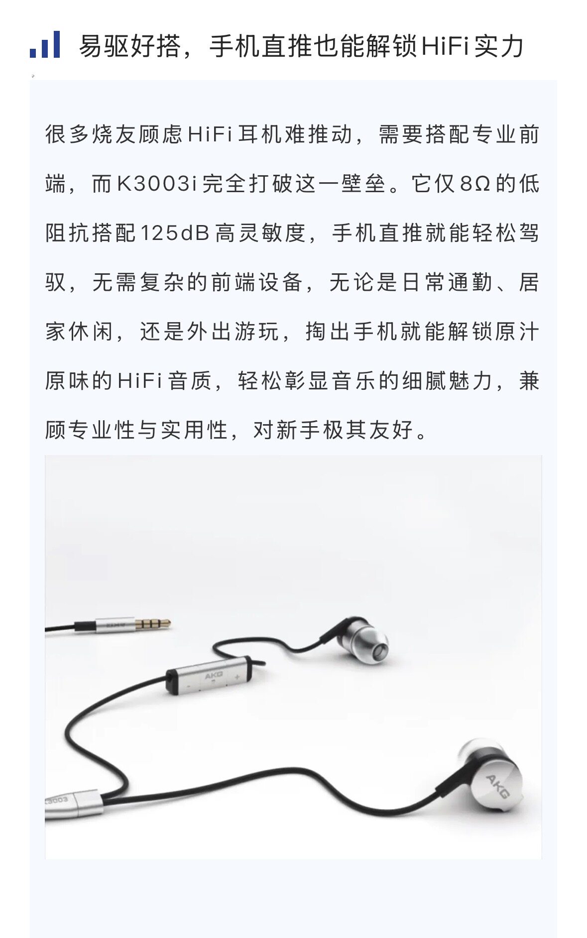 AKG/爱科技 K3003I耳机插图2
