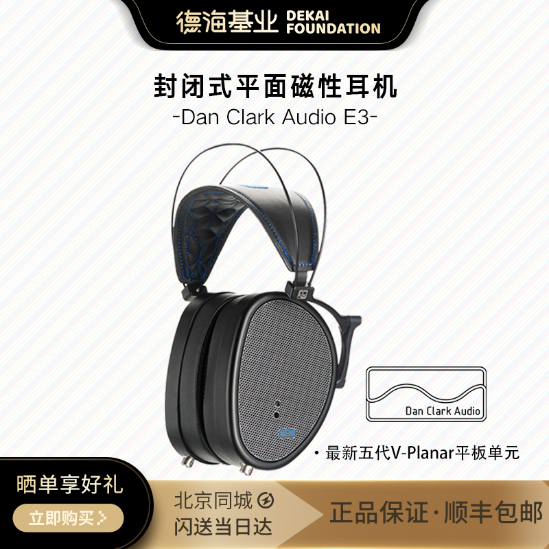 Dan Clark Audio E3 Fifth Generation V-Planar Flat-Panel Unit Closed-Back Planar Magnetic Headphones
