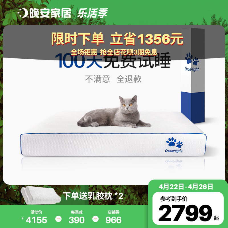 New Goodnight Vacuum Compression Roll Wrap Mattress Independent Spring Mattresses Double Home Schdream 1 8m Mattresses