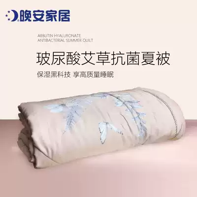 Good night hyaluronic acid air conditioner quilt antibacterial thin breathable comfortable and smooth environmental protection air conditioner quilt