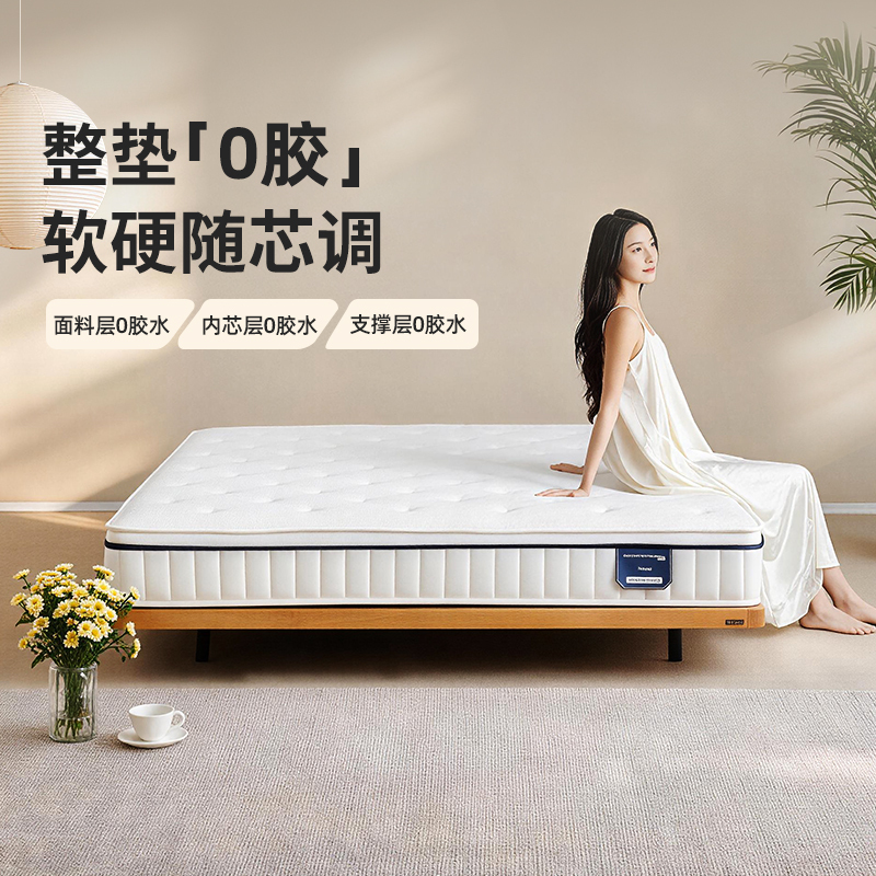 Good Night Home Jute Removable Adjustable Zero-Foam Mattress Simmons Independent Spring Memory Foam Home Mattress Good Night Home Jute Removable Adjustable Zero-Foam Mattress Simmons Independent Spring Memory Foam Home Mattress