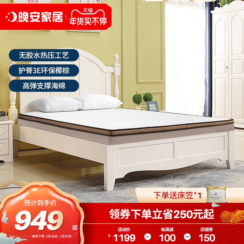 Good night home pure coconut palm thin hard mattress high box bed tatami 7CM 10cm thick elderly children 18 m