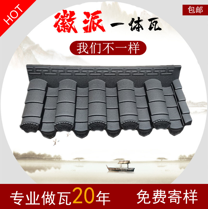 Antique tiles Resin tile Classical eaves door head decorative one-piece tile Synthetic plastic glazed tile thickened wall head tile