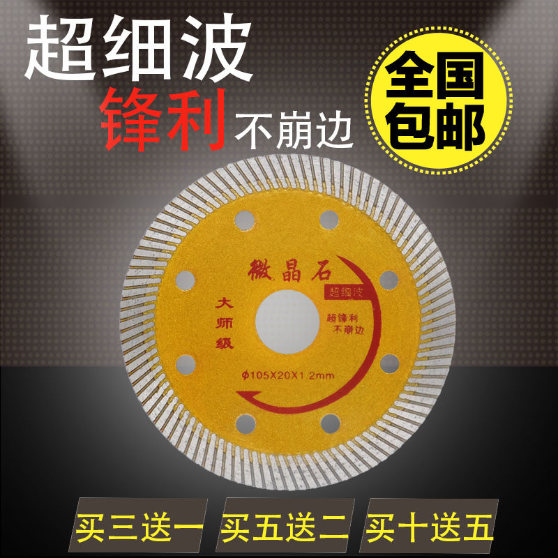 Sharp axe diamond saw blade tile cut sheet ceramic ultra-thin cloud stone sheet dry cut stone ultra-thin crystalized stone vitrification