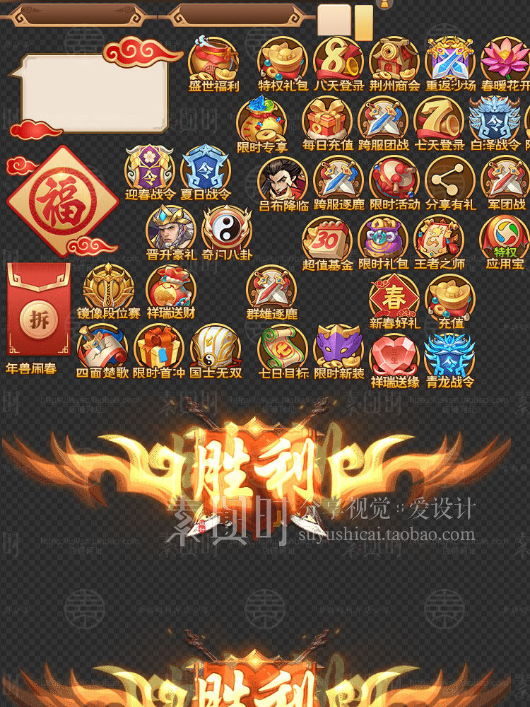 中国风 古风界面游戏UI图标icon技能场景游戏美术设计参考素材PNG